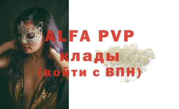 ALPHA PVP Абинск
