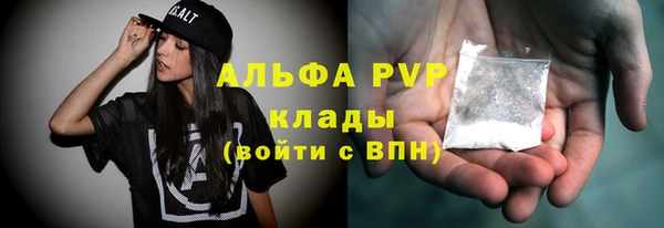 ALPHA PVP Абинск
